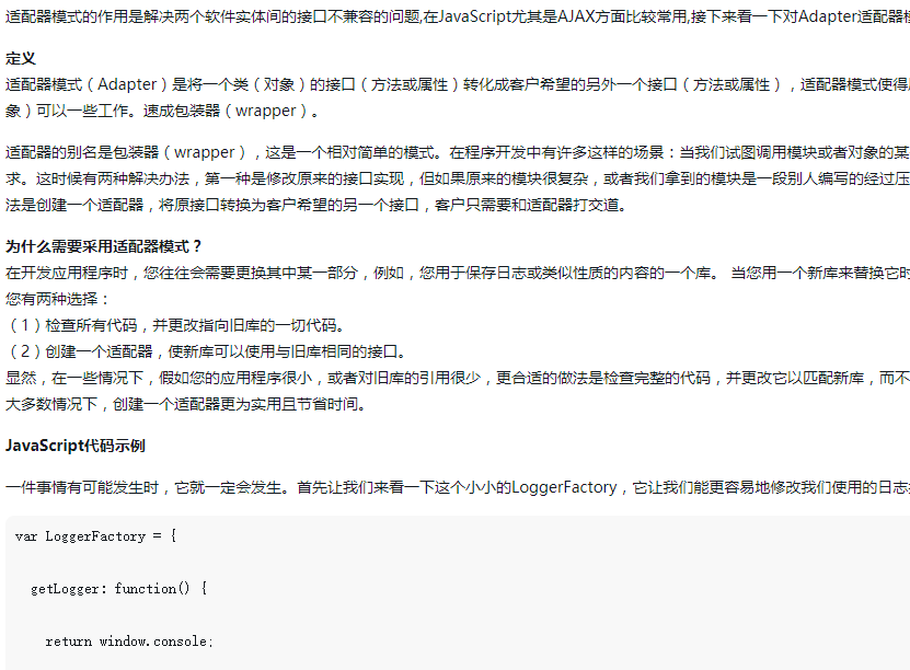 Résumé de l'application du modèle d'adaptateur Adapter dans la programmation de modèles de conception JavaScript (tutoriel graphique)