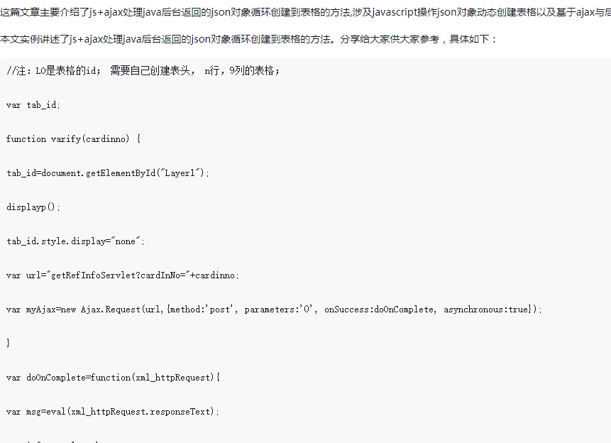 js+ajax processes the json object returned by the java background to create a table in a loop