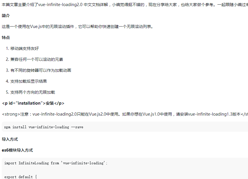 vue-infinite-loading2.0 Chinesische Dokumentation, ausführliche Erklärung