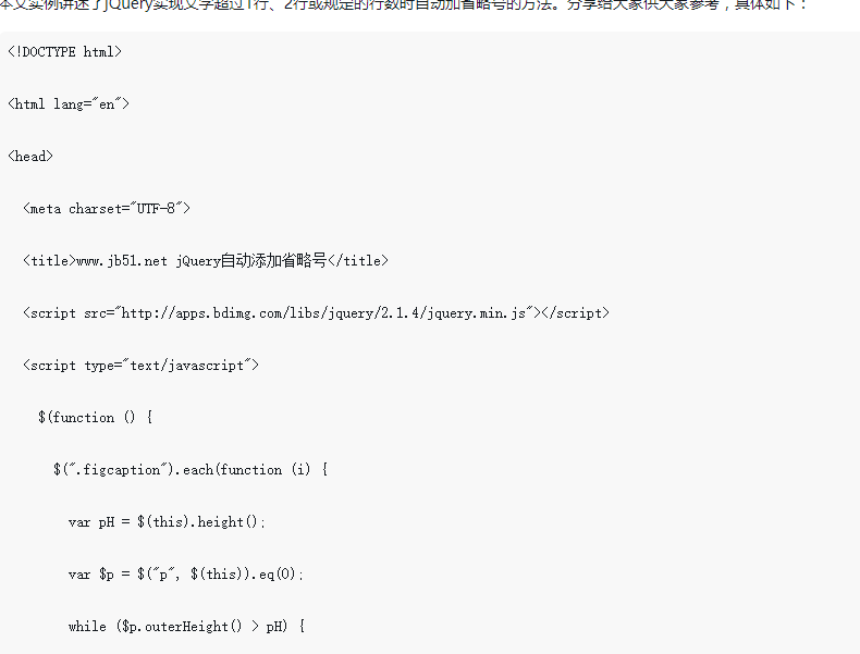 jQuery implementiert eine Methode zum automatischen Hinzufügen von Auslassungspunkten, wenn der Text 1 Zeile, 2 Zeilen oder eine angegebene Anzahl von Zeilen überschreitet