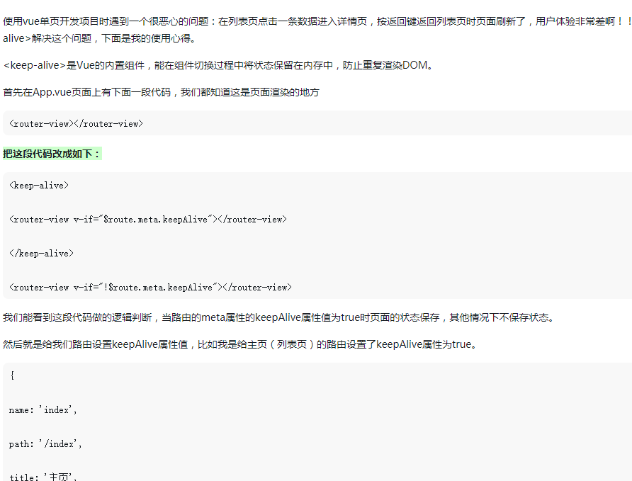 更新せずにキープアライブ ページを返すことを使用して、Vue の単一ページの問題を解決する