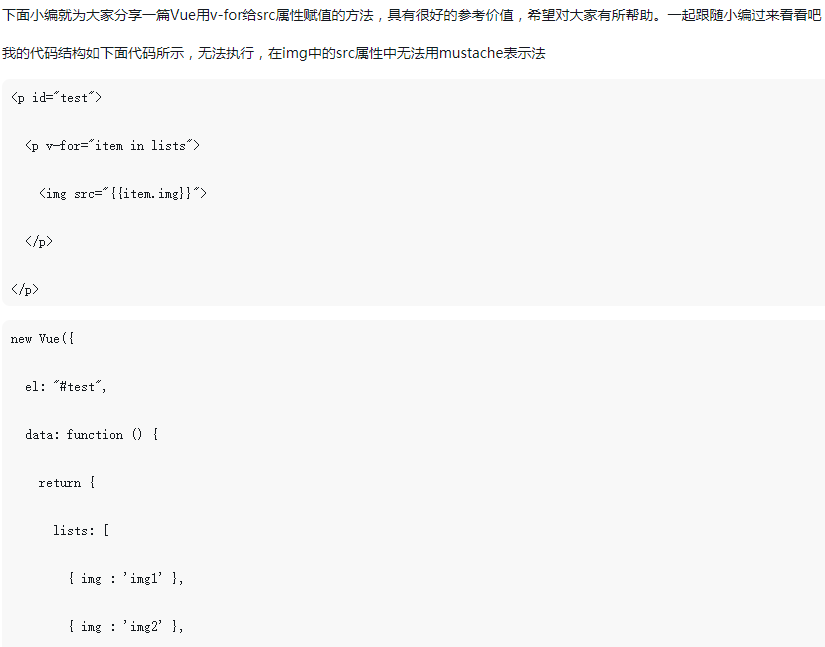 v-for を使用して Vue を通じて src 属性に値を割り当てる方法 (詳細なチュートリアル)