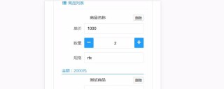 layUI框架下带加减按钮的数字输入框