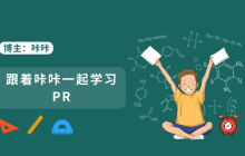 PR安装插件并实现一道光闪过的视频转场
