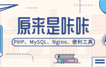 良心之作送你几个Xsheel使用小技巧