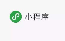 小程序如何检测从微信复制的内容