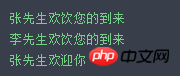 PHP の文字列と正規表現