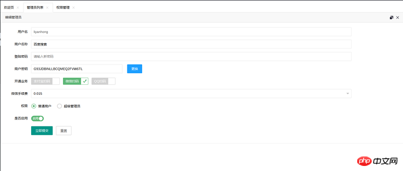 layui implémente la pagination des tables de données dynamiques et statiques