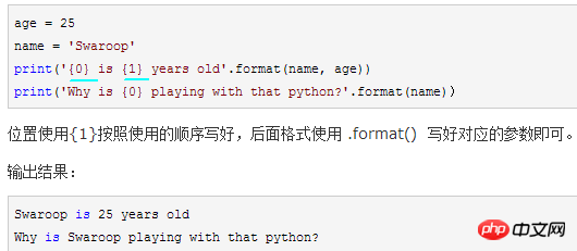 Python基础之文本格式化