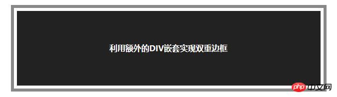 利用额外的p嵌套实现双重边框