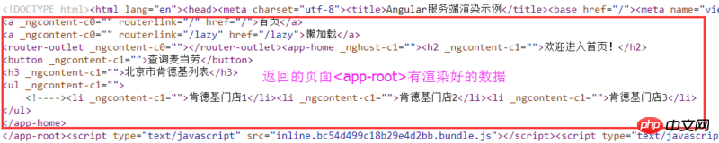 Angular开发实践（六）：服务端渲染 