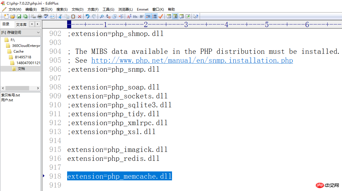 在 C:\php-7.0.22\php.ini 中添加以下行以启用memcache扩展