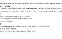 PHP的基础学习路线