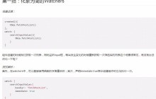 Vue.js最佳实践（五招让你成为Vue.js大师）
