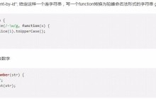 面试中会遇到的正则题 