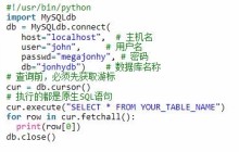 用 Python 连接 MySQL 的几种方式详解_python