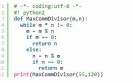Python基于辗转相除法求解最大公约数的方法示例