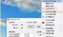 PHP环境搭建（phpStudy）与集成开发工具(phpStorm)的安装