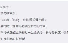 关于js的规范 