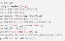 使用node.js构建命令行工具 