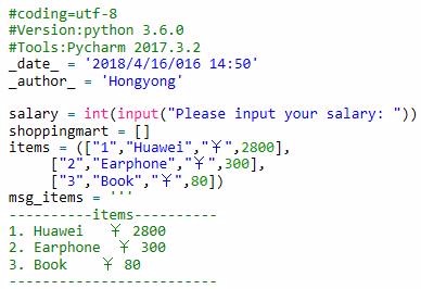 Python implémente un programme de panier d'achat