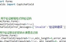 django 开发忘记密码通过邮箱找回功能示例_python