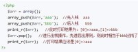 php中堆和栈的使用
