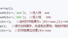 PHP에서 힙과 스택을 사용하는 방법
