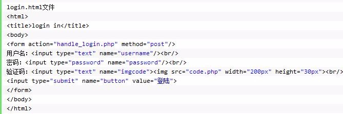 Implémentation du code PHP de la connexion en arrière-plan (y compris le code de vérification)