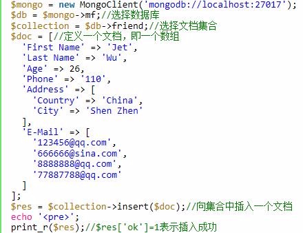 PHPはMongoDBを操作して追加、削除、変更、クエリ機能を実装します。