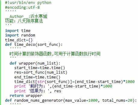 Python での 8 つの一般的な並べ替えアルゴリズムの定義、実装、および時間消費効率分析