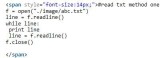 Python之读取TXT文件的方法
