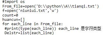 Python 実装ではファイルの各行にカンマが追加されます