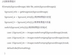 php编程之kindeditor上传图片加水印实现 