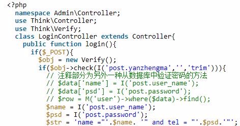 Fonction de connexion par code de vérification implémentée par thinkPHP