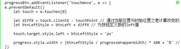 Méthode d'implémentation d'un événement tactile HTML5 pour implémenter une barre de progression simple sur un terminal mobile