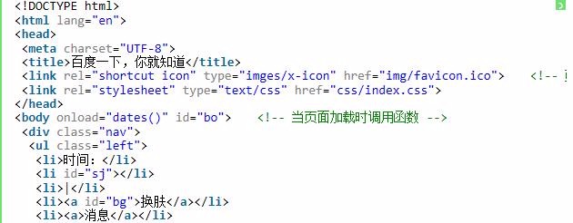 JavaScript implements Baidu search box effect