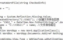 C#对Word文档的创建、插入表格、设置样式等操作实例