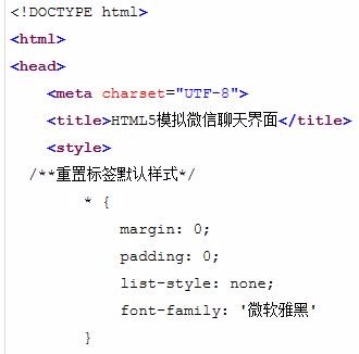 HTML5仿手機微信聊天介面