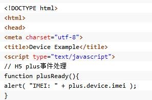 HTML5はデバイス情報を取得します