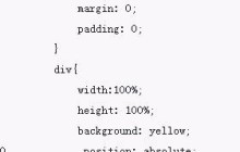 让div撑满整个屏幕的方法（css）