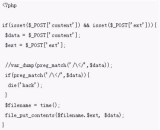 file_put_contents函数介绍与使用方法详解