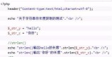 strlen函数介绍与使用方法详解