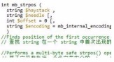 php strpos() 函数介绍与使用方法详解