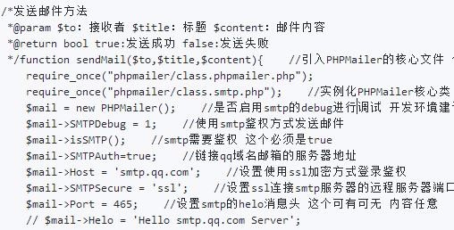 PHP利用PHPmailer封裝包發送客製化郵件