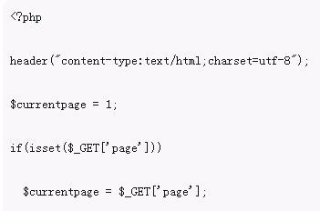 Analyse der PHP-Paging-Anzeigemethoden (mit der allgemeinen PHP-Paging-Klasse)