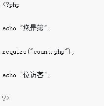 Webサイトのユーザービューを表示するPHPグラフカウンタープログラム