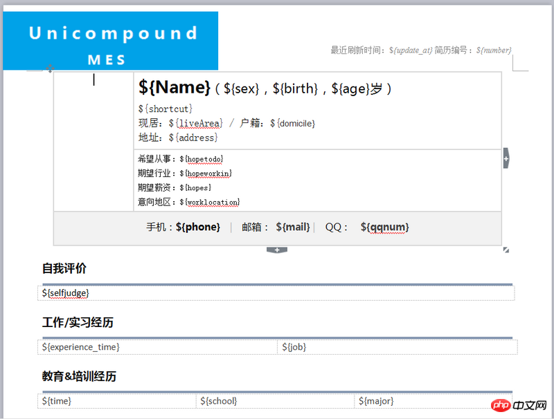 PHP制作word简历 