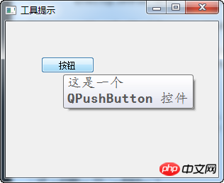 PyQt5每天必學之工具提示功能