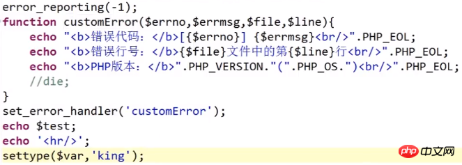 PHP プログラマーが遭遇するエラーと例外 パート 1 エラー